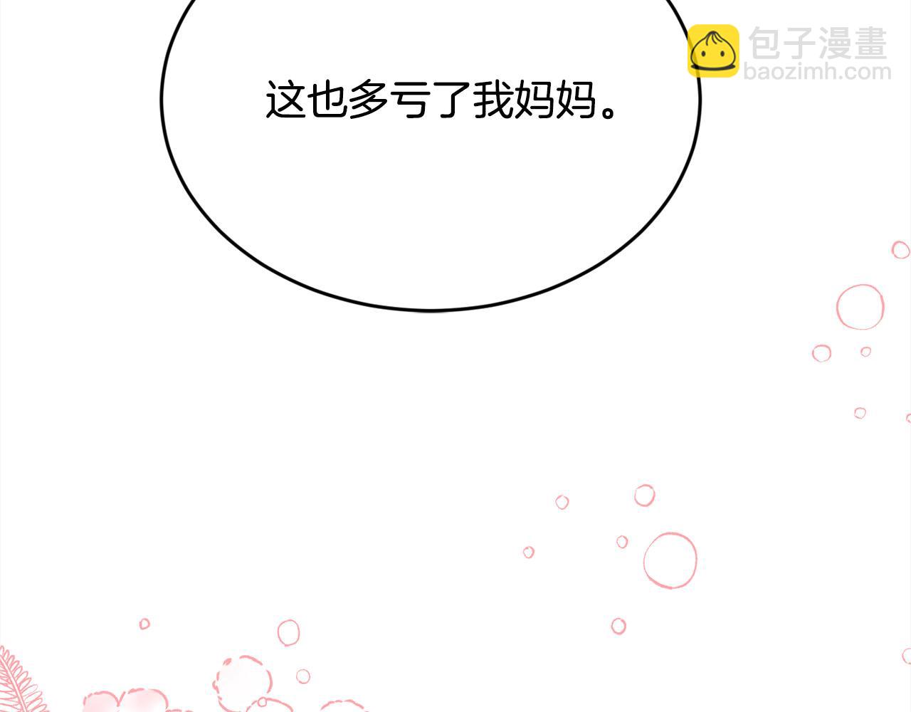第149话 想买房的理由64