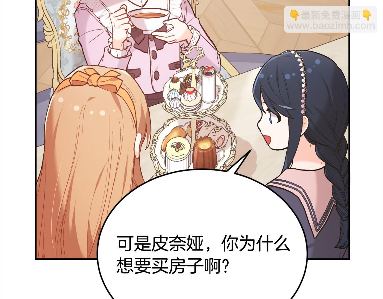 第149话 想买房的理由69