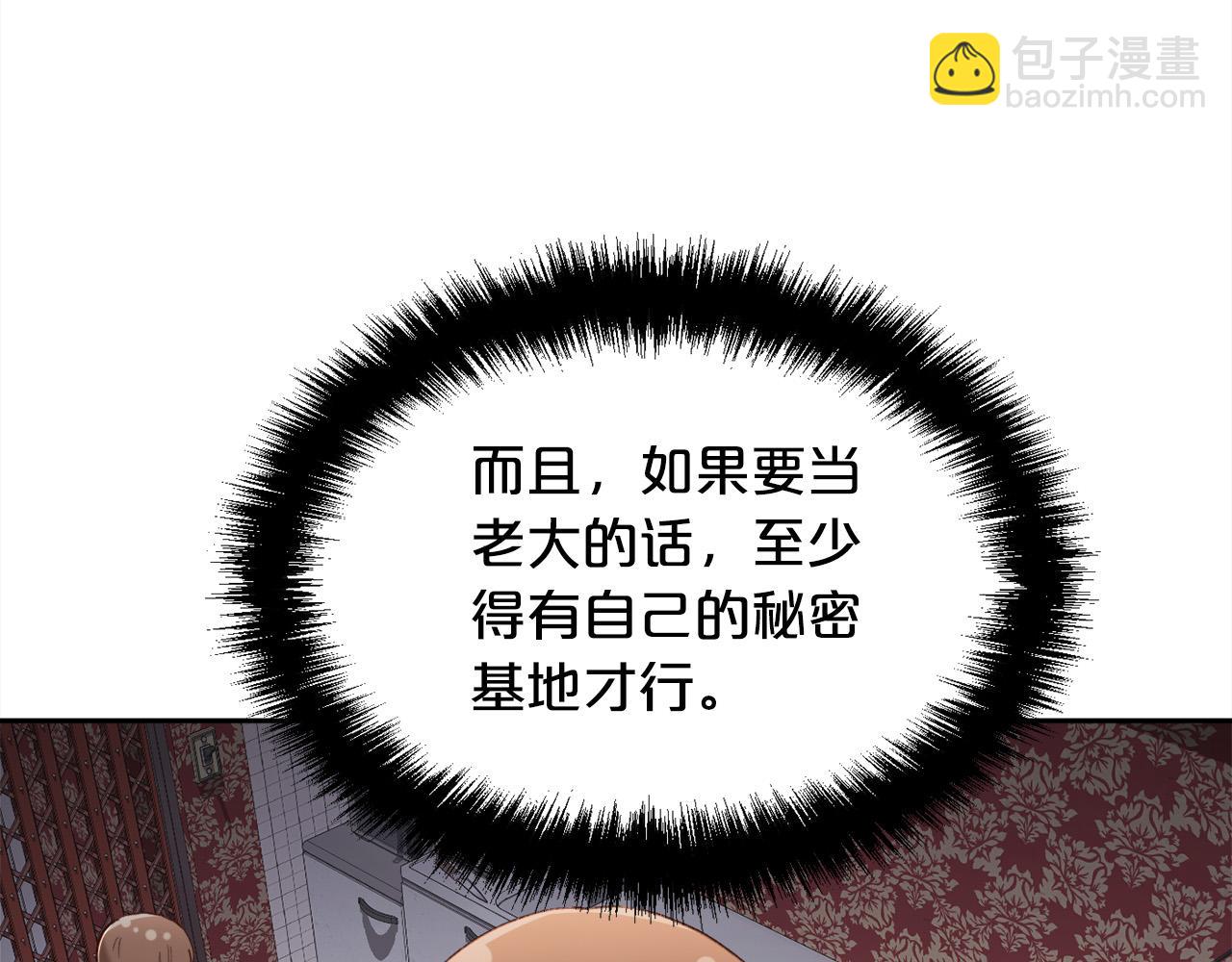 第149话 想买房的理由82