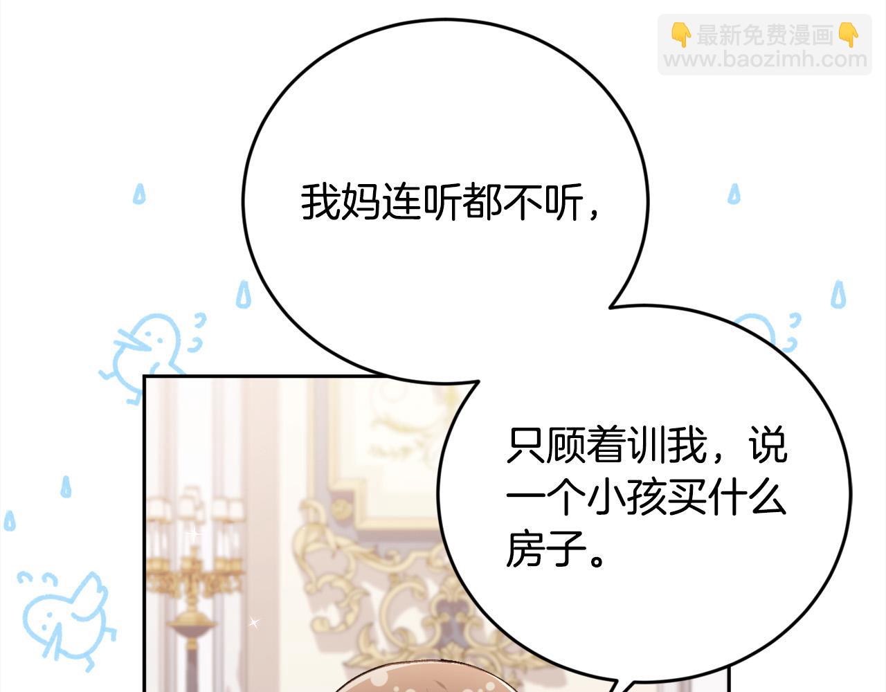 第149话 想买房的理由87
