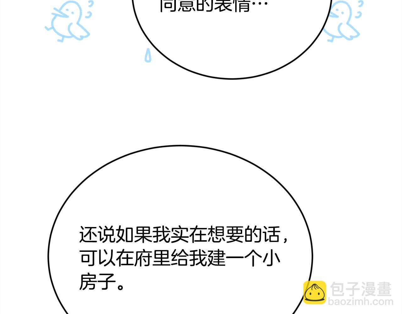 第149话 想买房的理由89