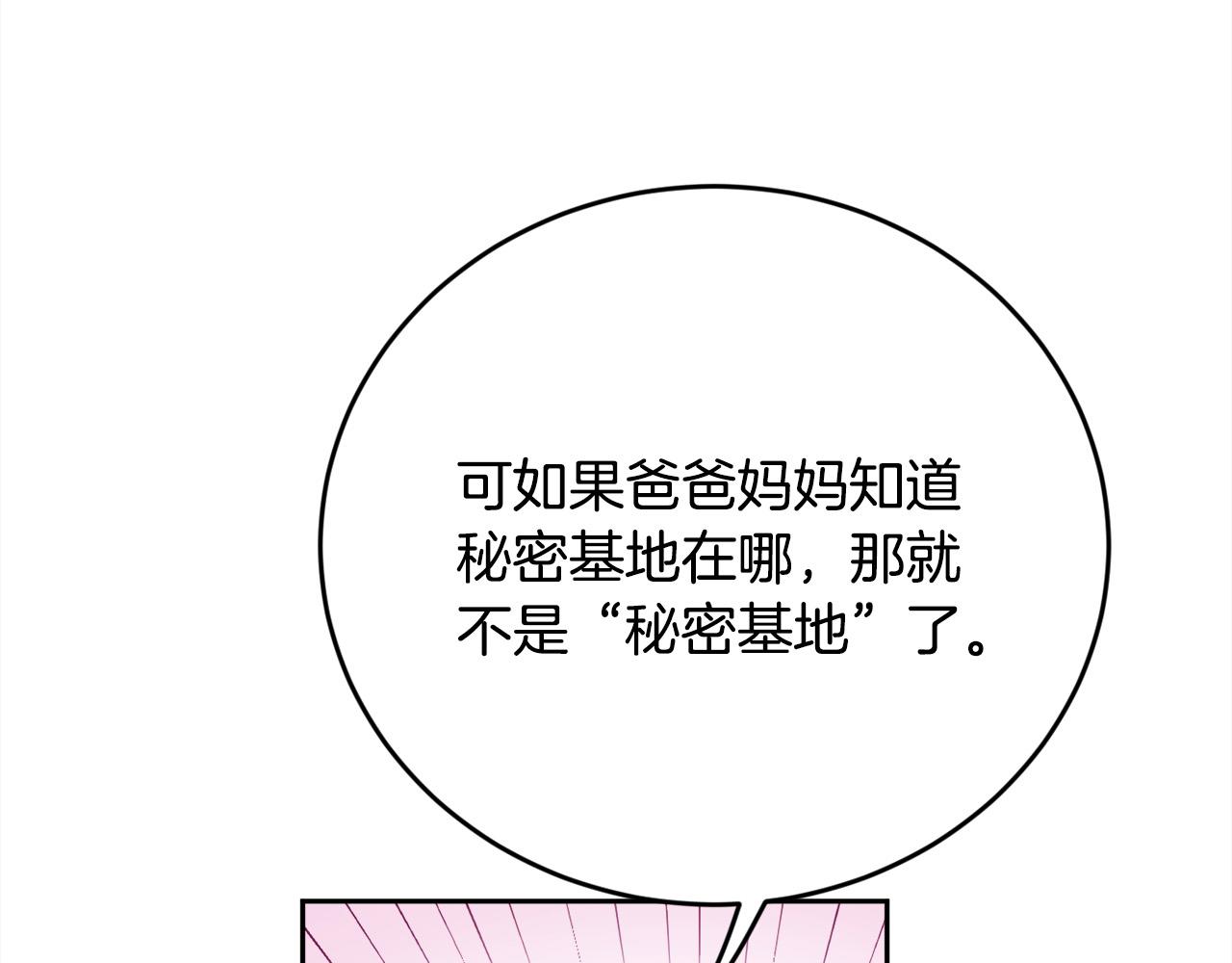 第149话 想买房的理由91