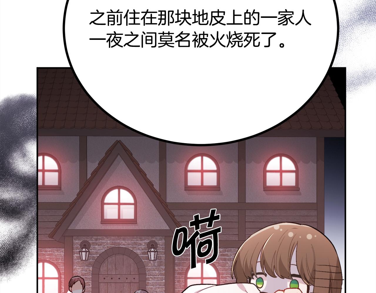 第150话 灵异小屋122