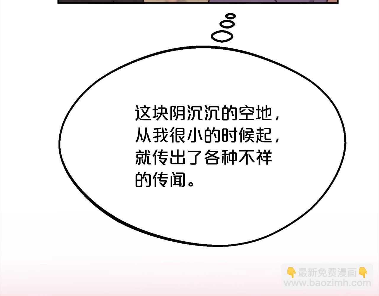 第150话 灵异小屋139
