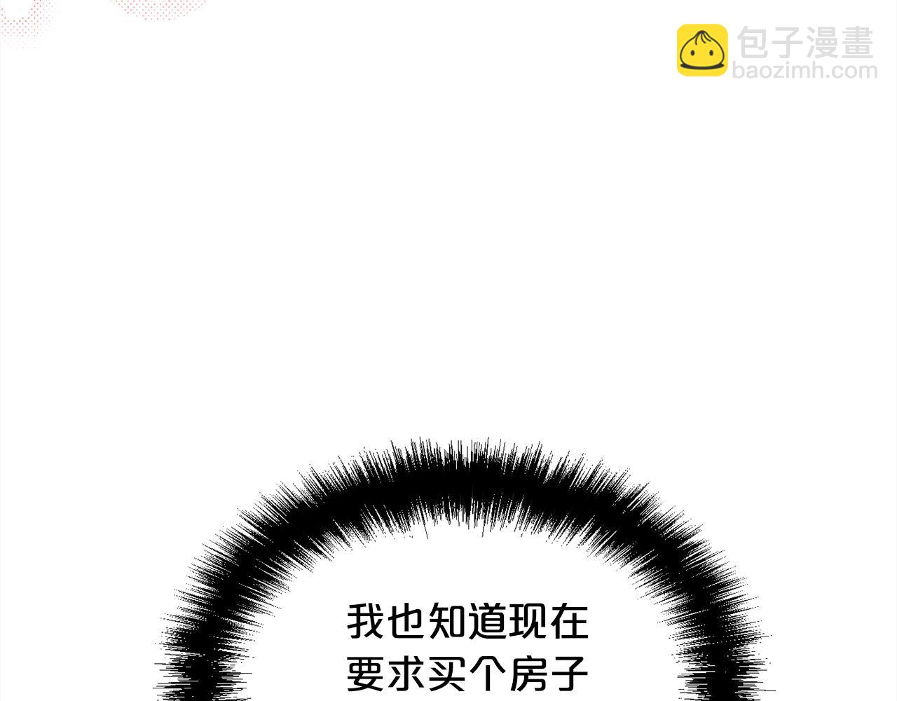 第150话 灵异小屋34