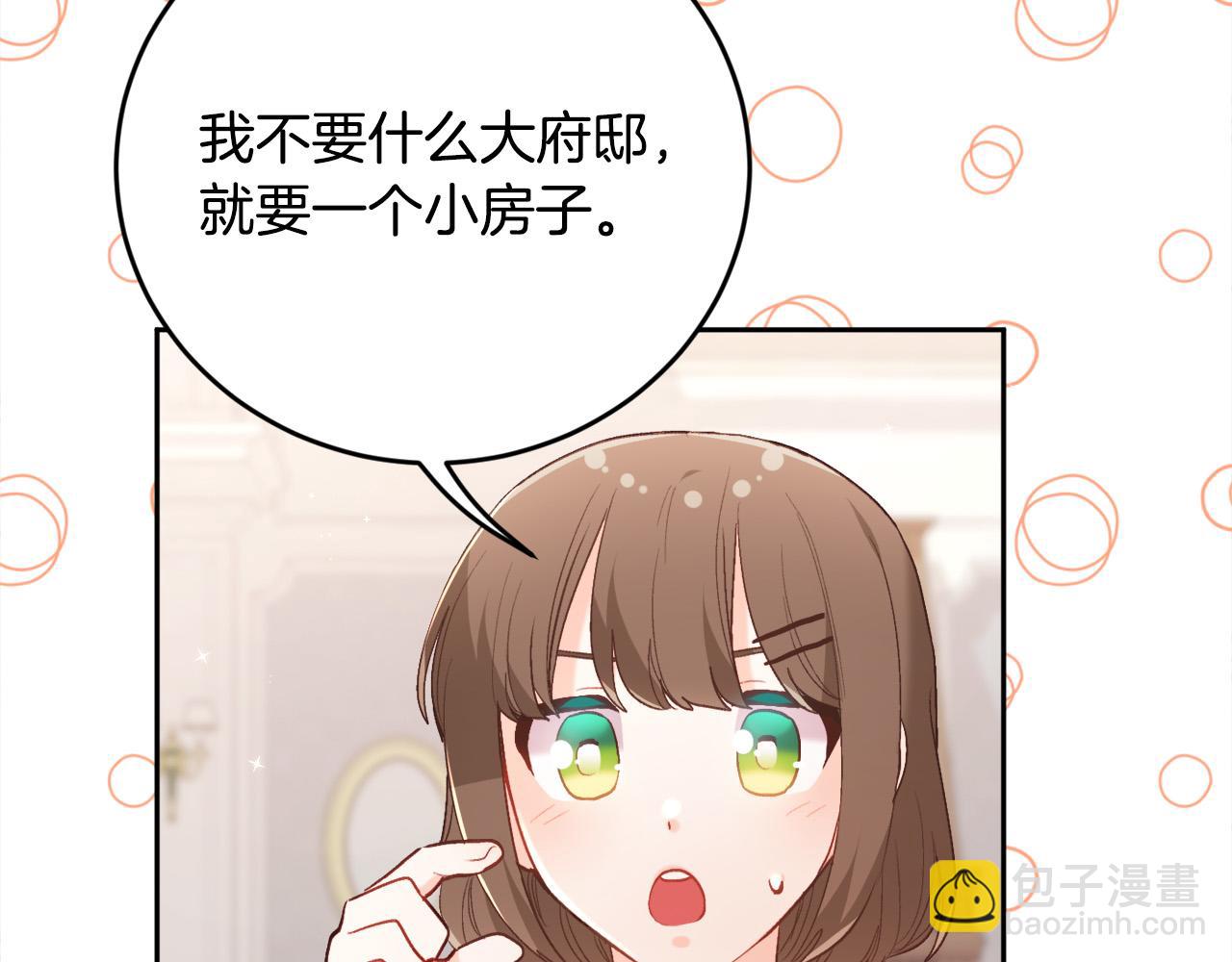 第150话 灵异小屋50