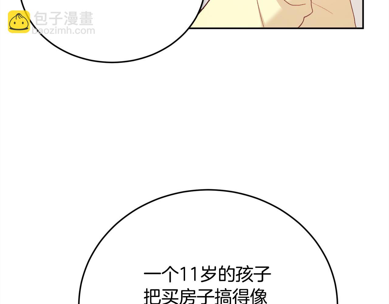 第150话 灵异小屋6
