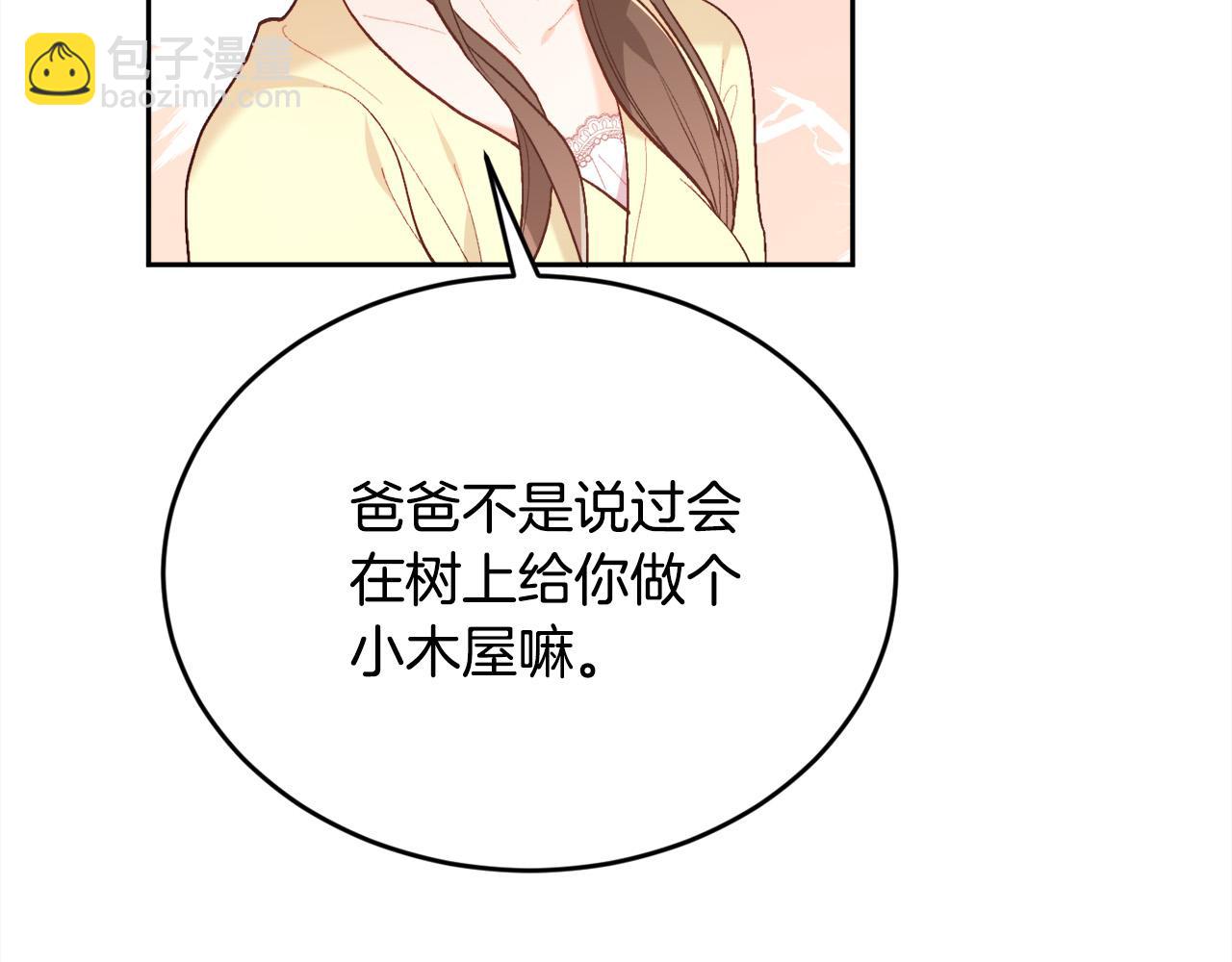 第150话 灵异小屋8