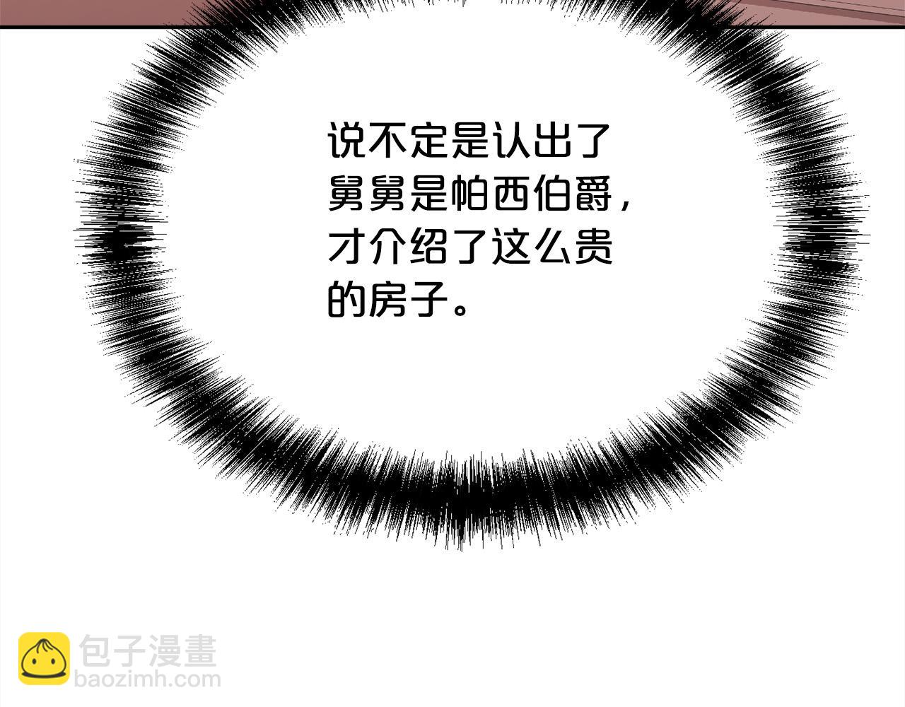 第150话 灵异小屋87