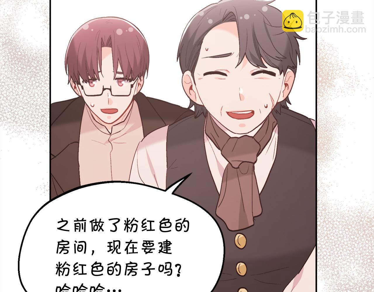 第151话 粉红色的恶梦104