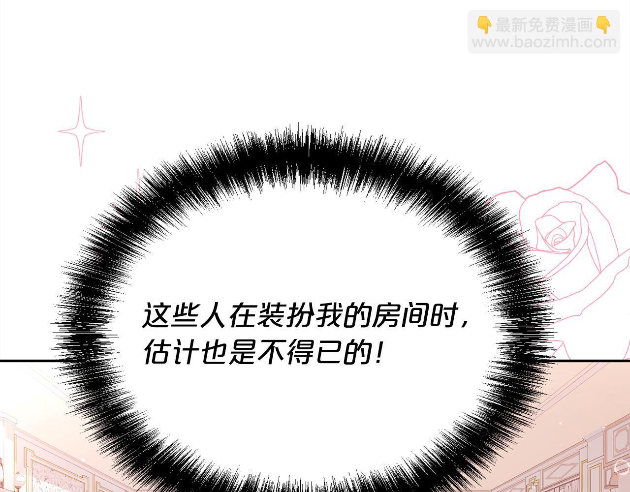 第151话 粉红色的恶梦106