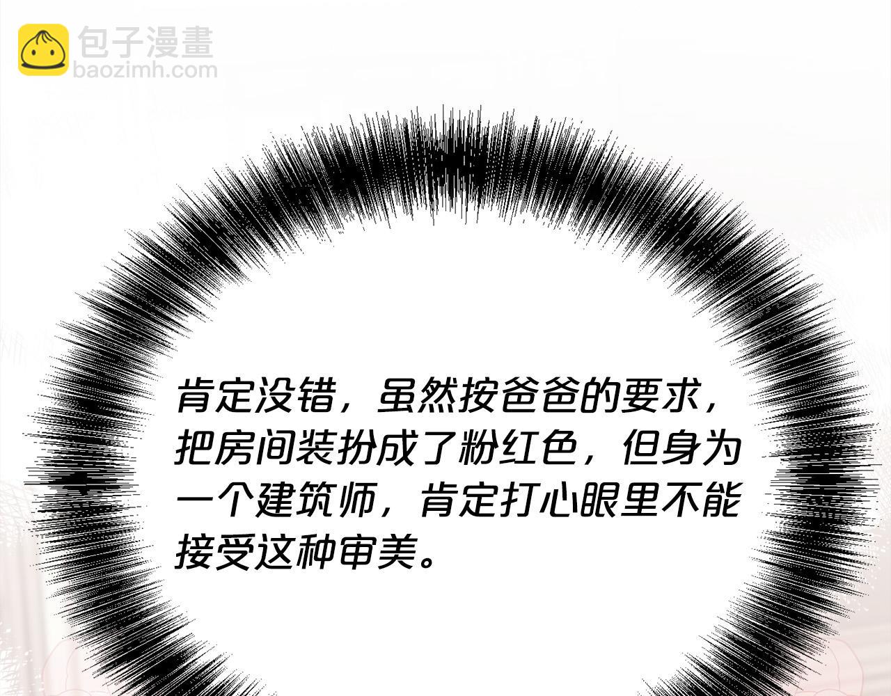第151话 粉红色的恶梦108