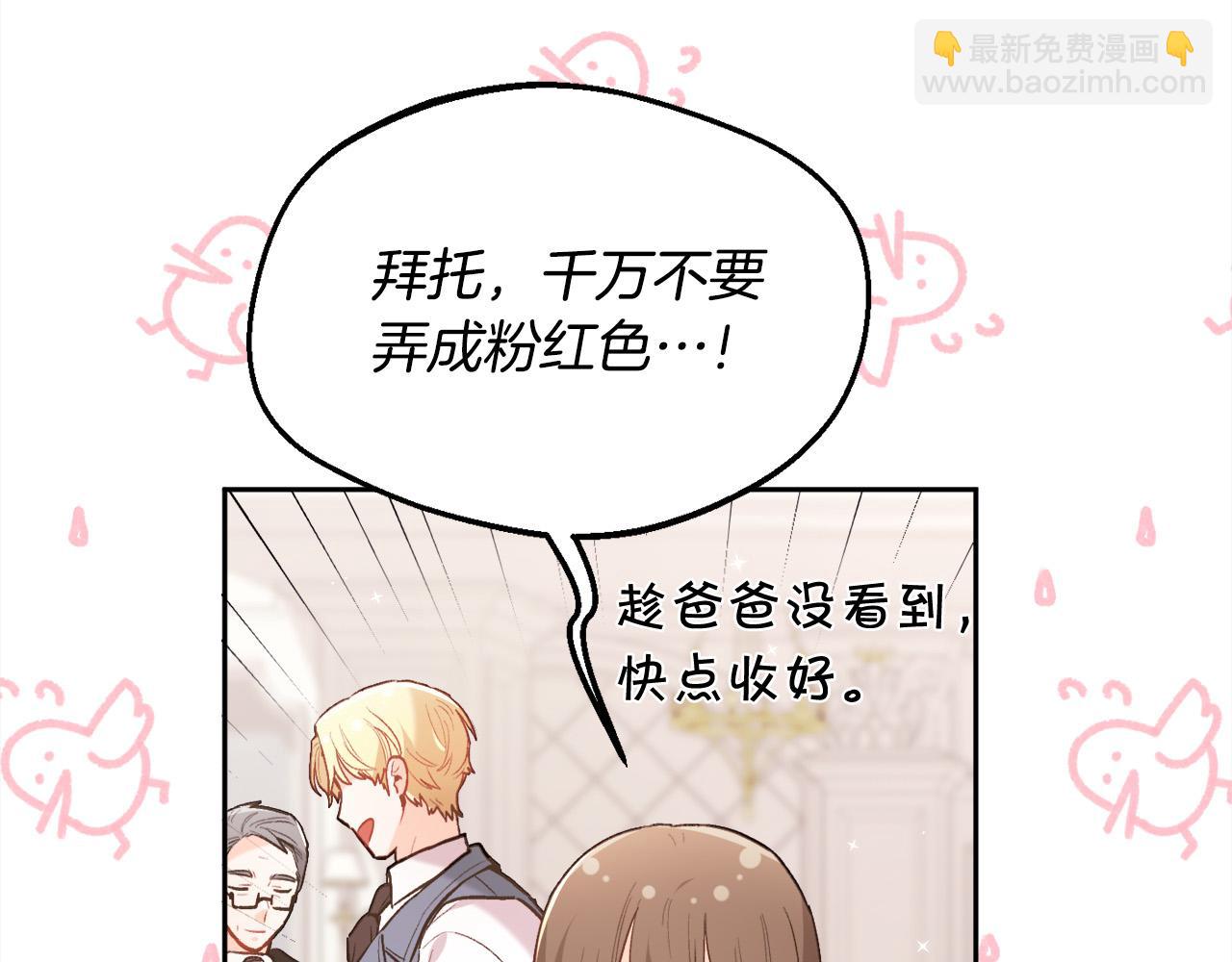 第151话 粉红色的恶梦117