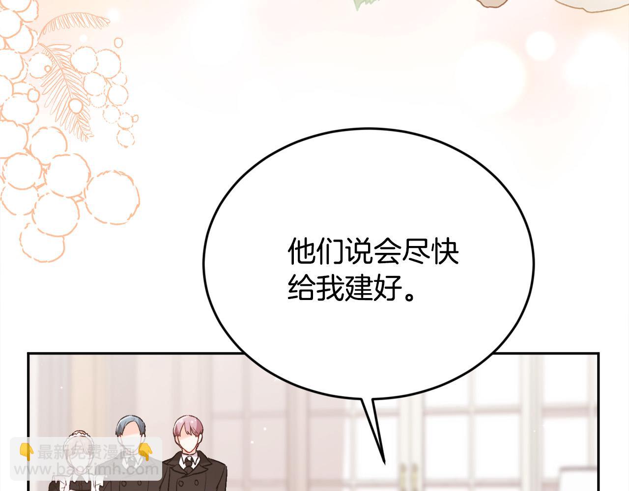 第151话 粉红色的恶梦131