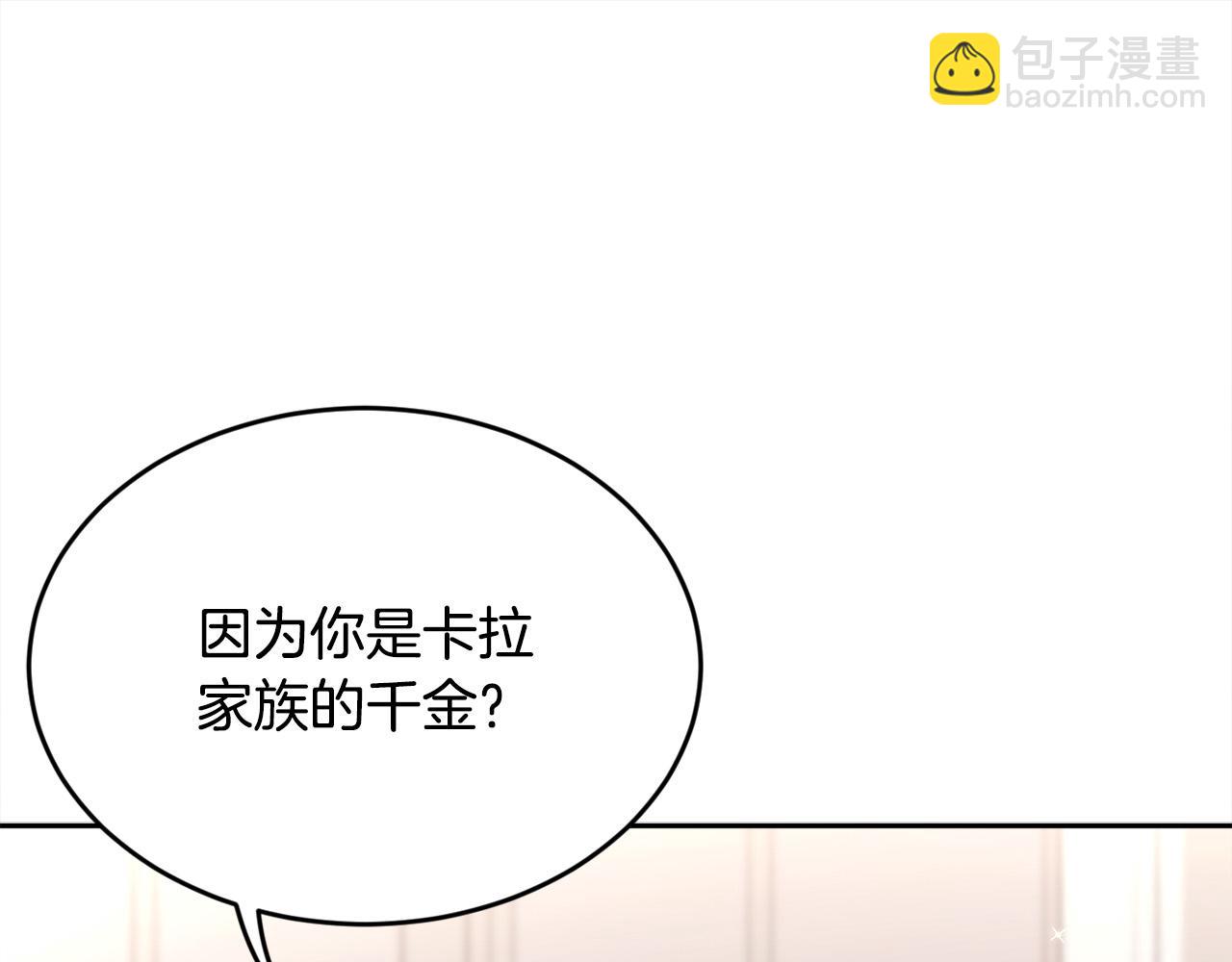 第151话 粉红色的恶梦134