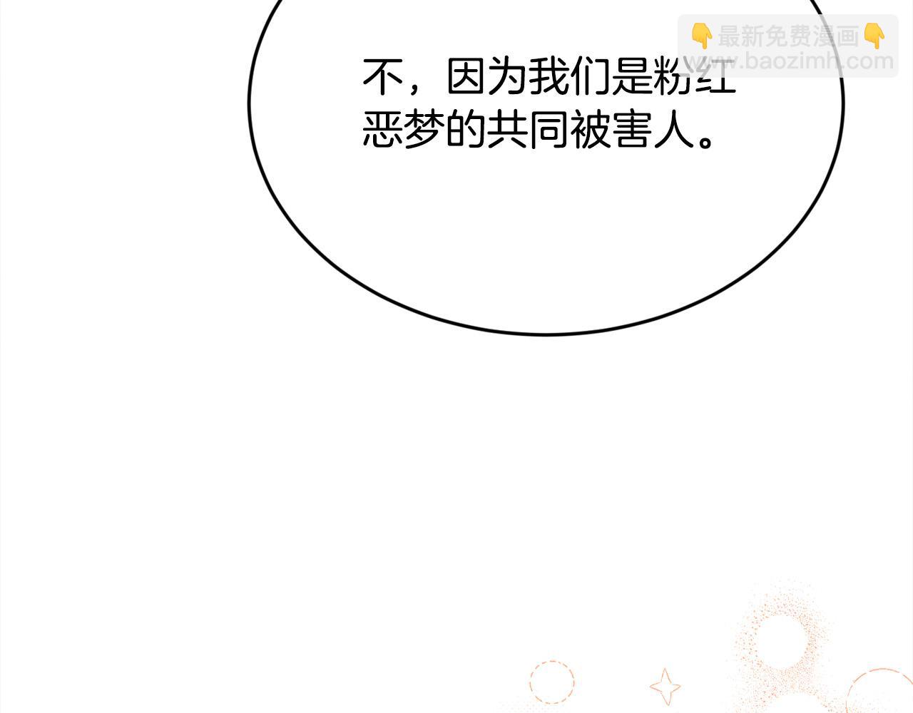 第151话 粉红色的恶梦136