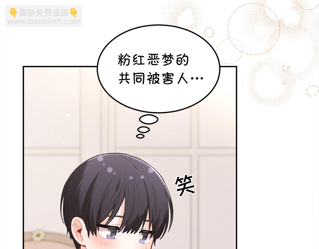 第151话 粉红色的恶梦137