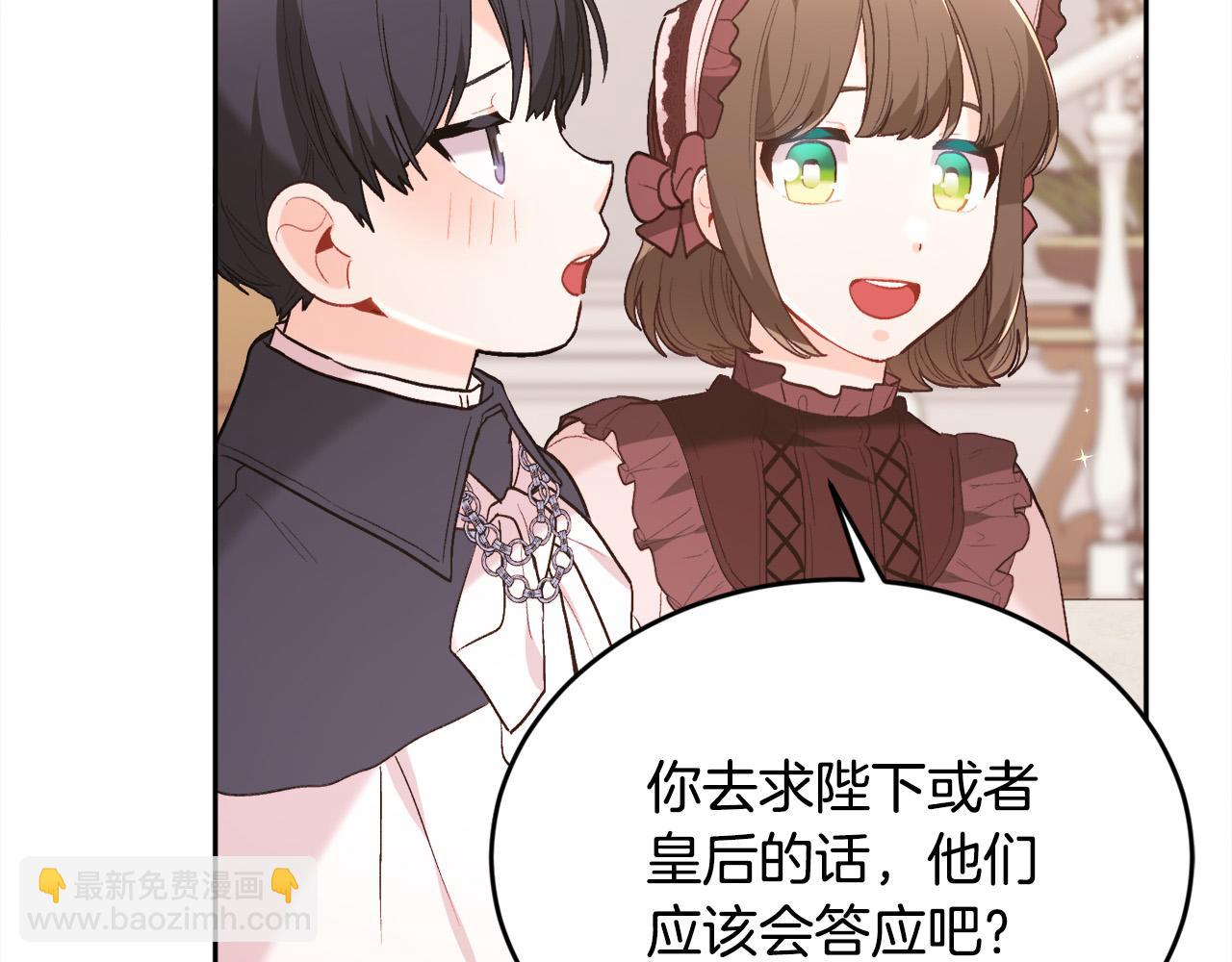 第151话 粉红色的恶梦140