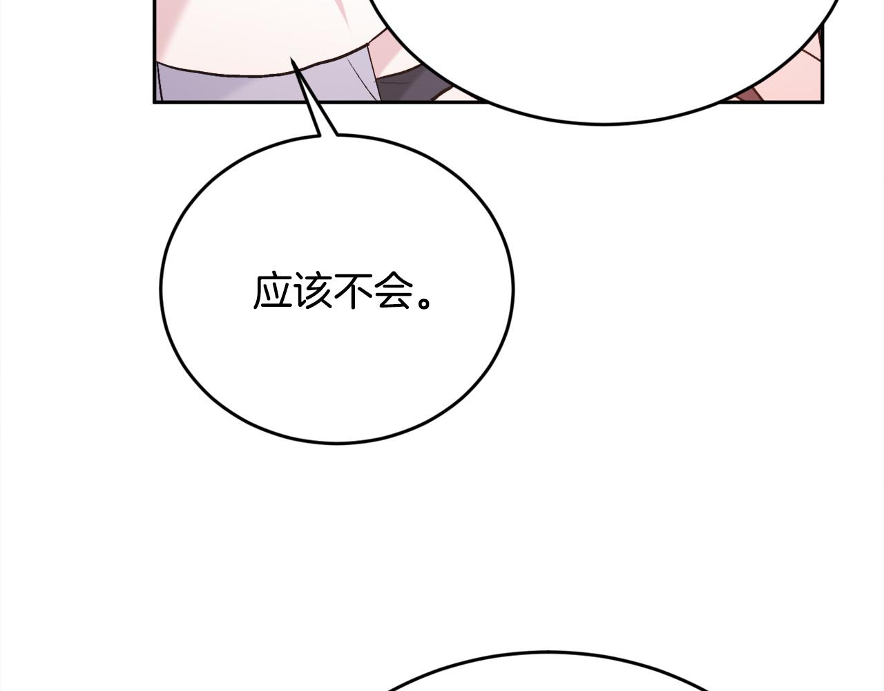 第151话 粉红色的恶梦141