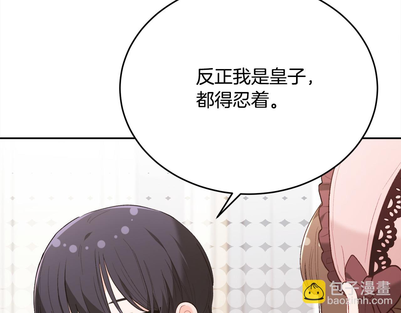 第151话 粉红色的恶梦142