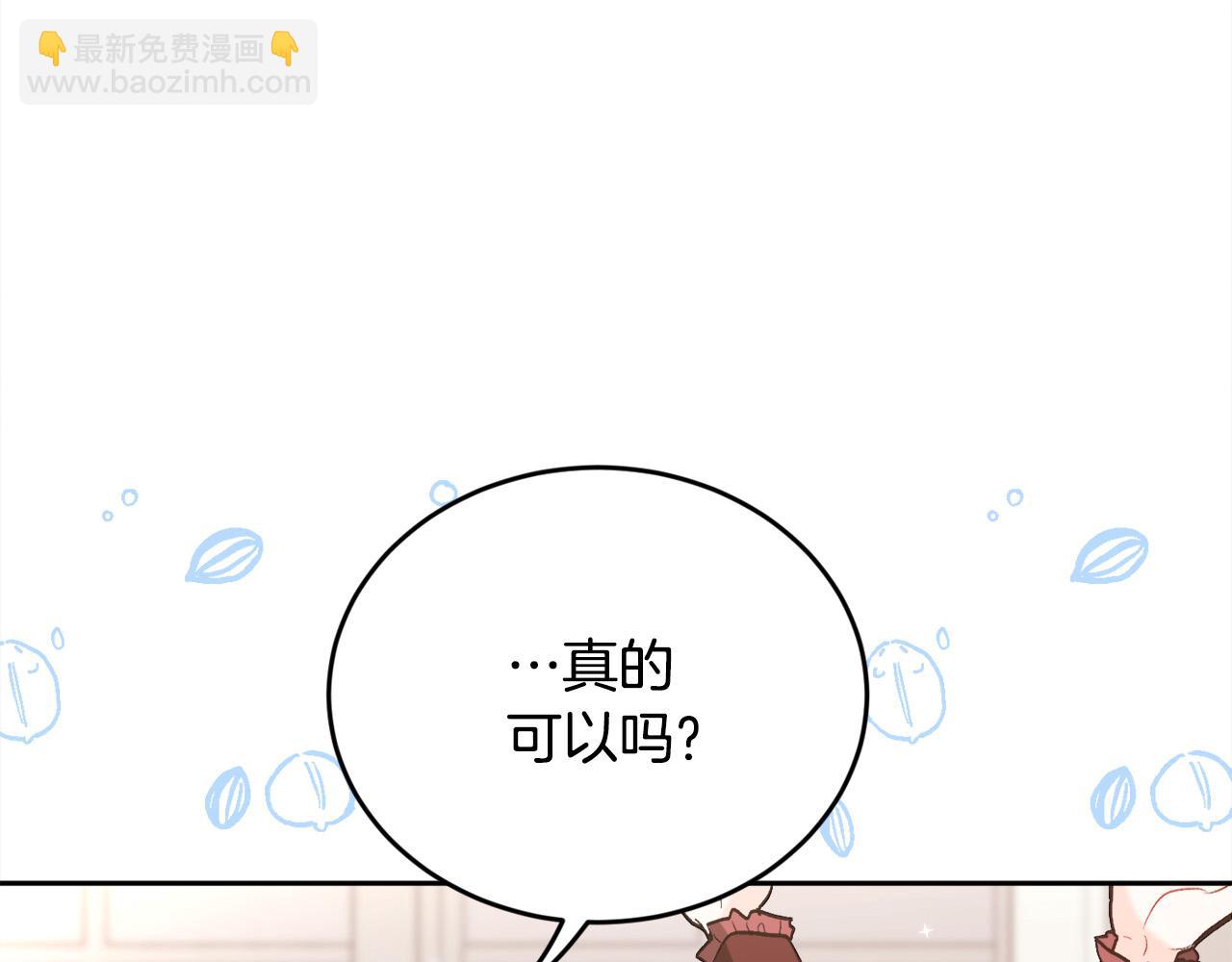 第151话 粉红色的恶梦152