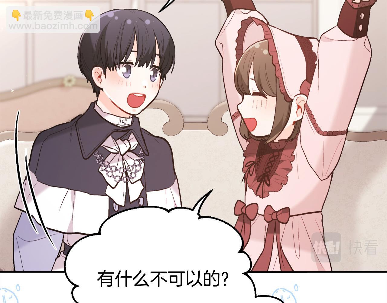 第151话 粉红色的恶梦153