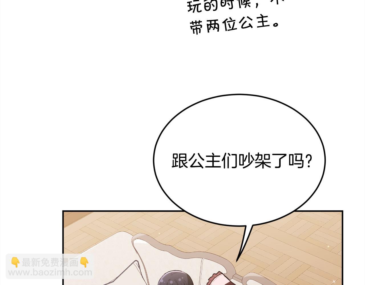 第151话 粉红色的恶梦171