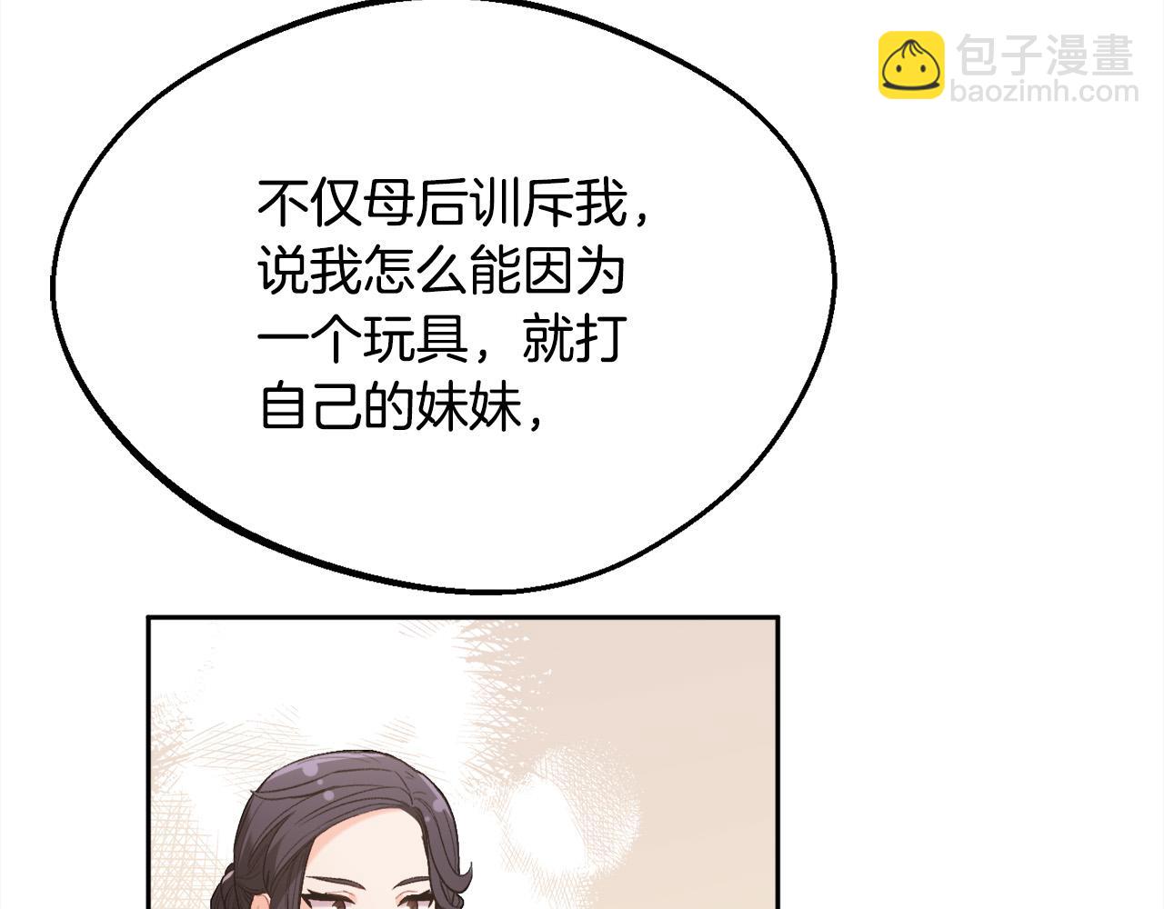第151话 粉红色的恶梦186