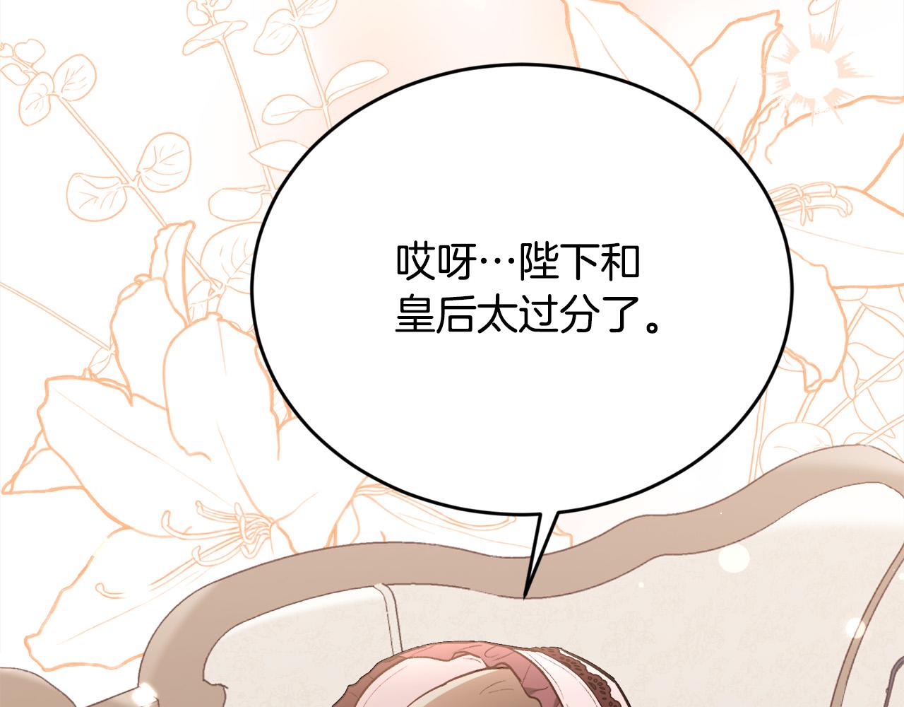 第151话 粉红色的恶梦190