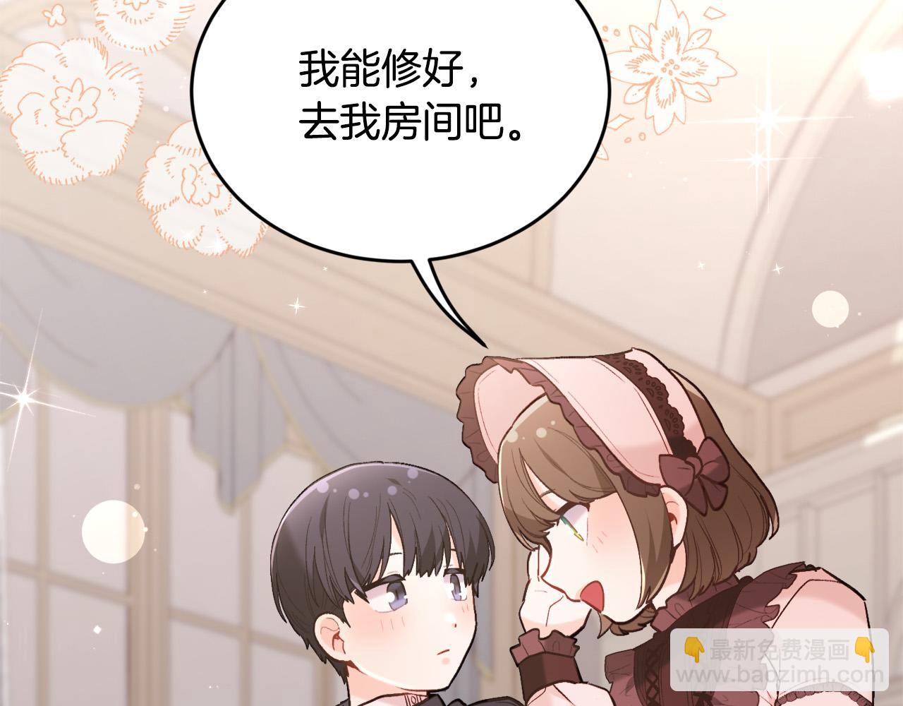 第151话 粉红色的恶梦199