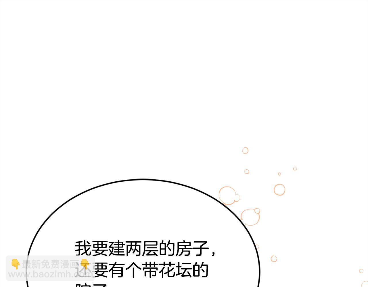 第151话 粉红色的恶梦21