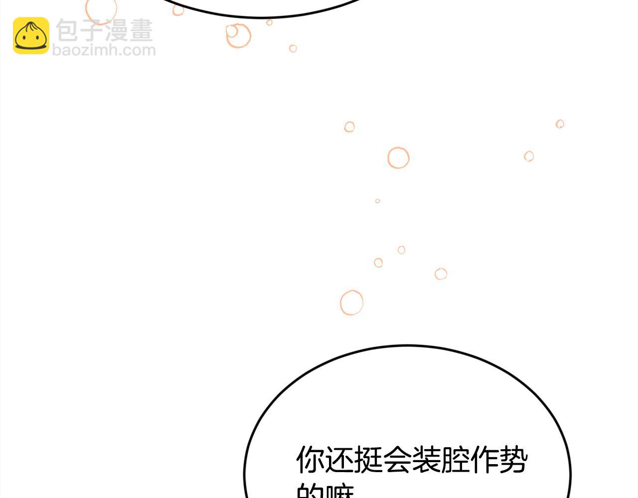 第151话 粉红色的恶梦24