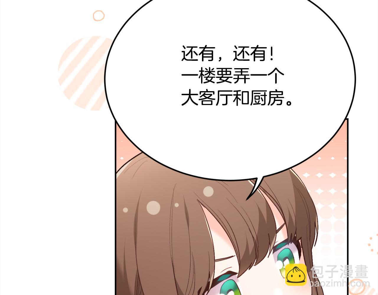 第151话 粉红色的恶梦27