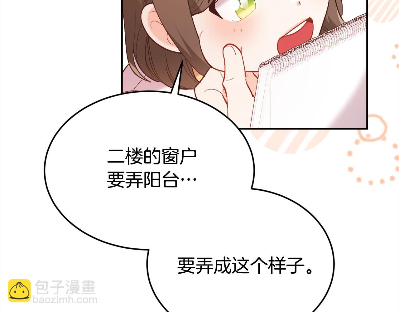 第151话 粉红色的恶梦28