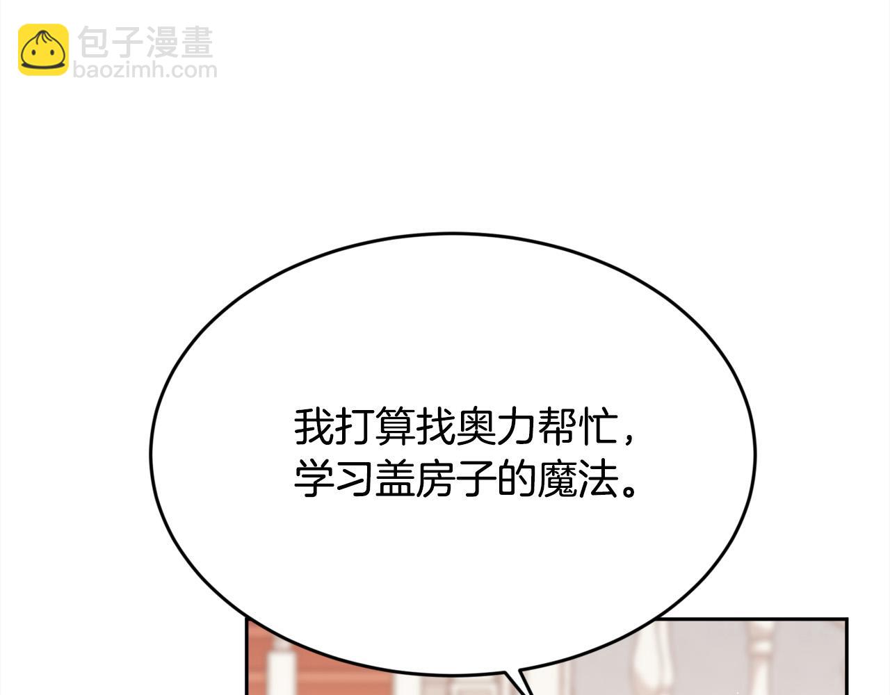 第151话 粉红色的恶梦34