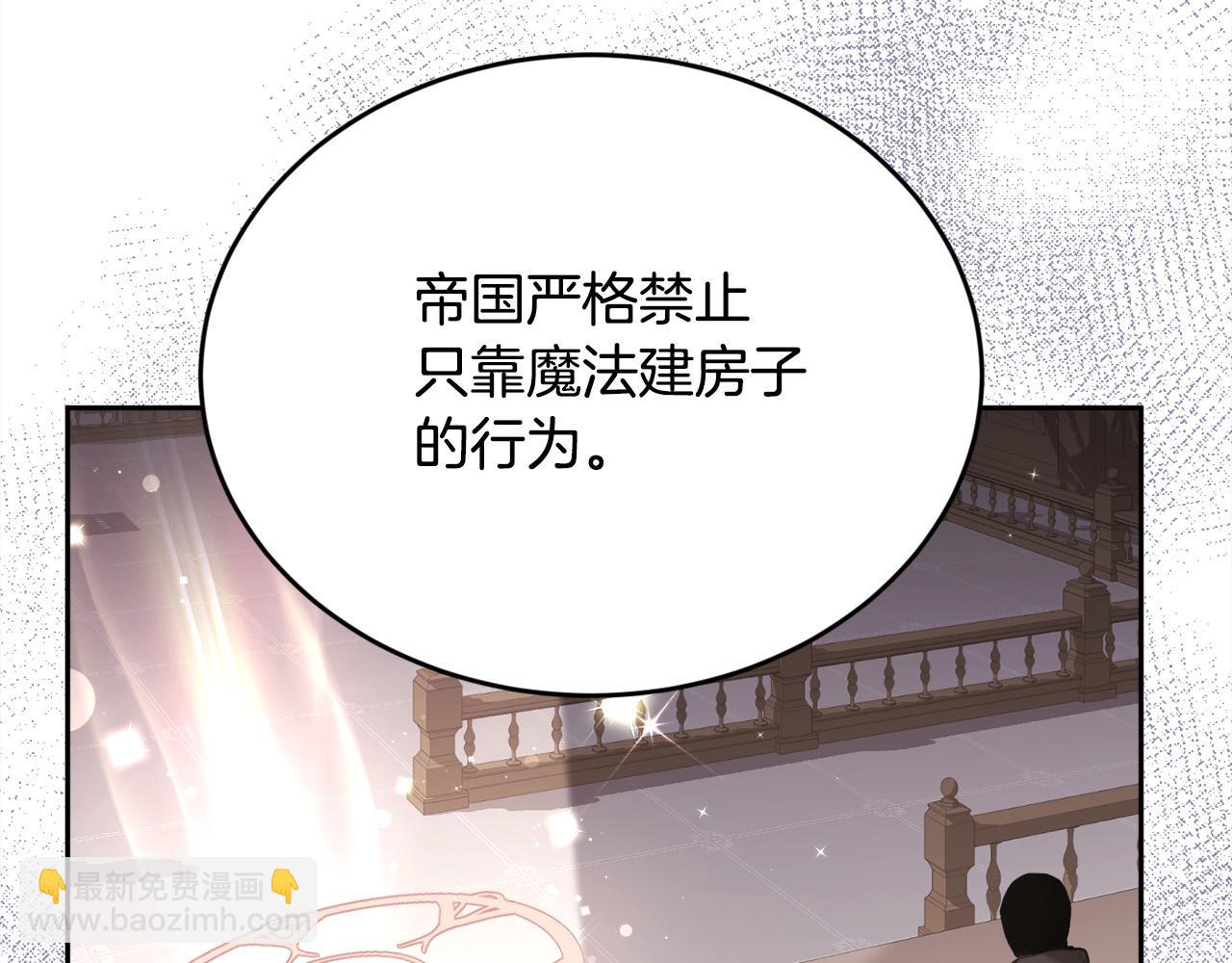 第151话 粉红色的恶梦44