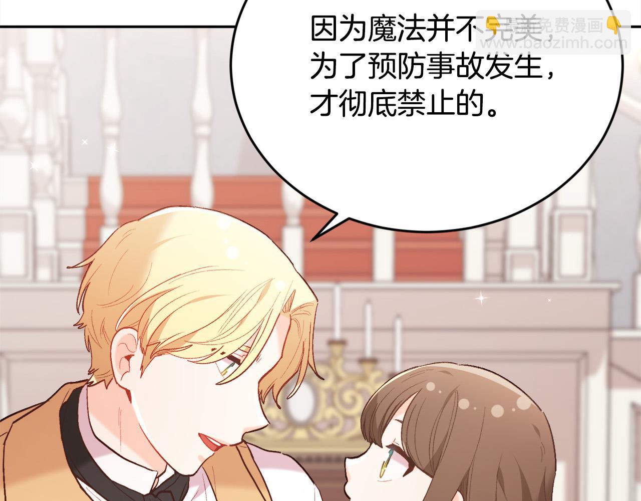 第151话 粉红色的恶梦46