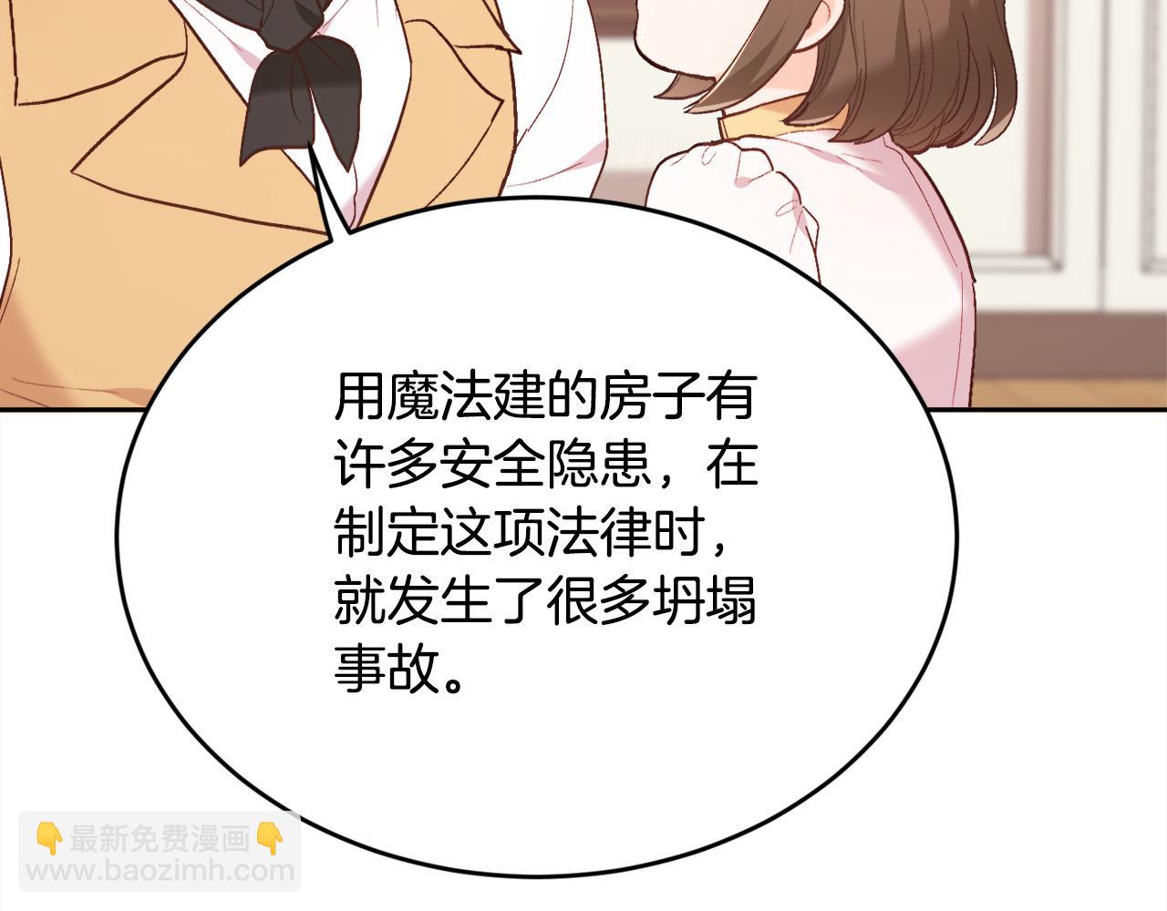 第151话 粉红色的恶梦51