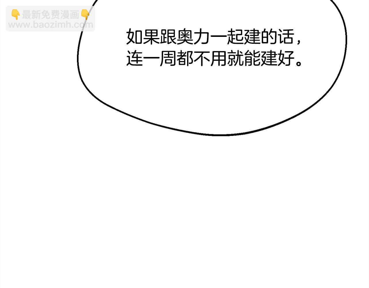第151话 粉红色的恶梦65