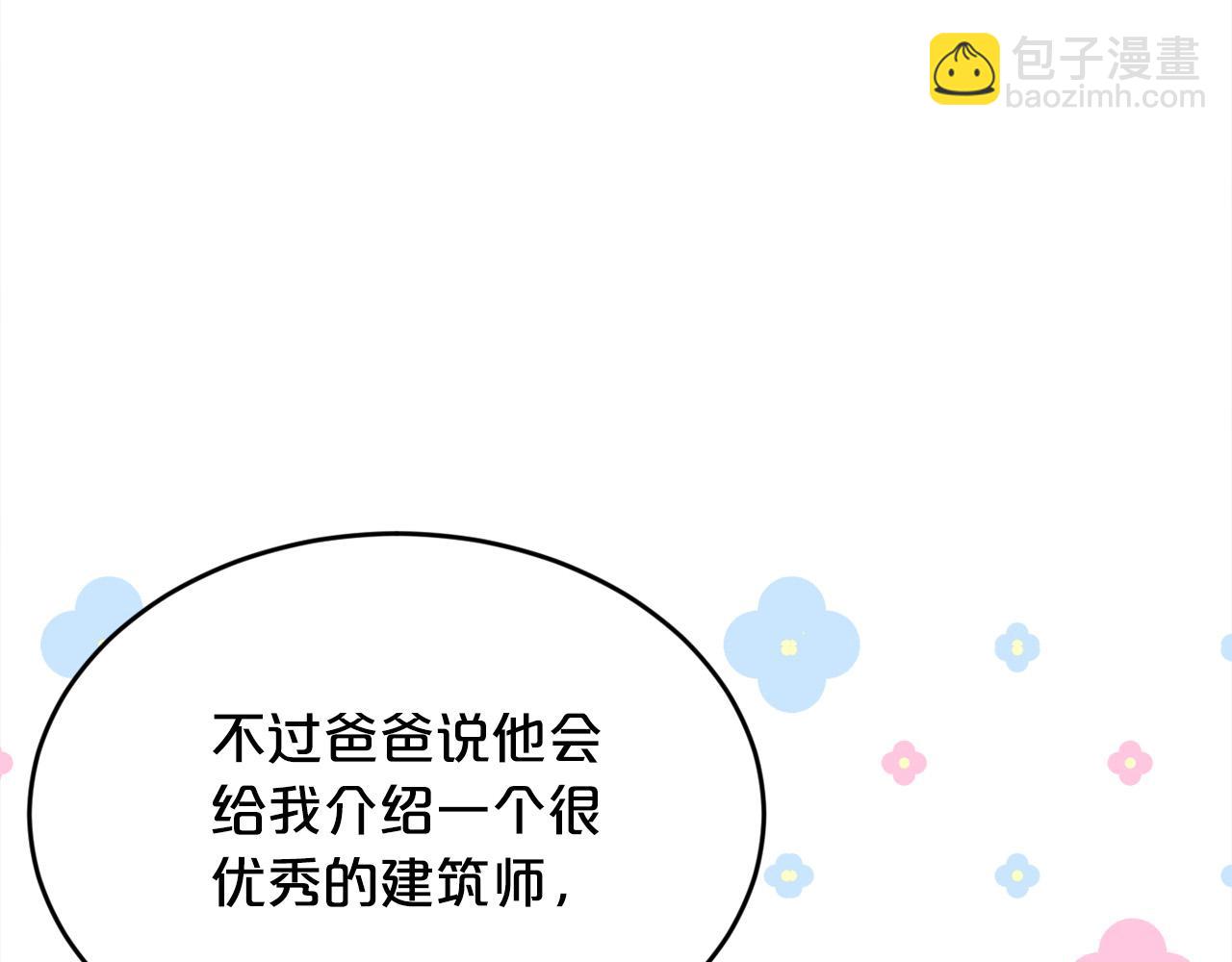 第151话 粉红色的恶梦80