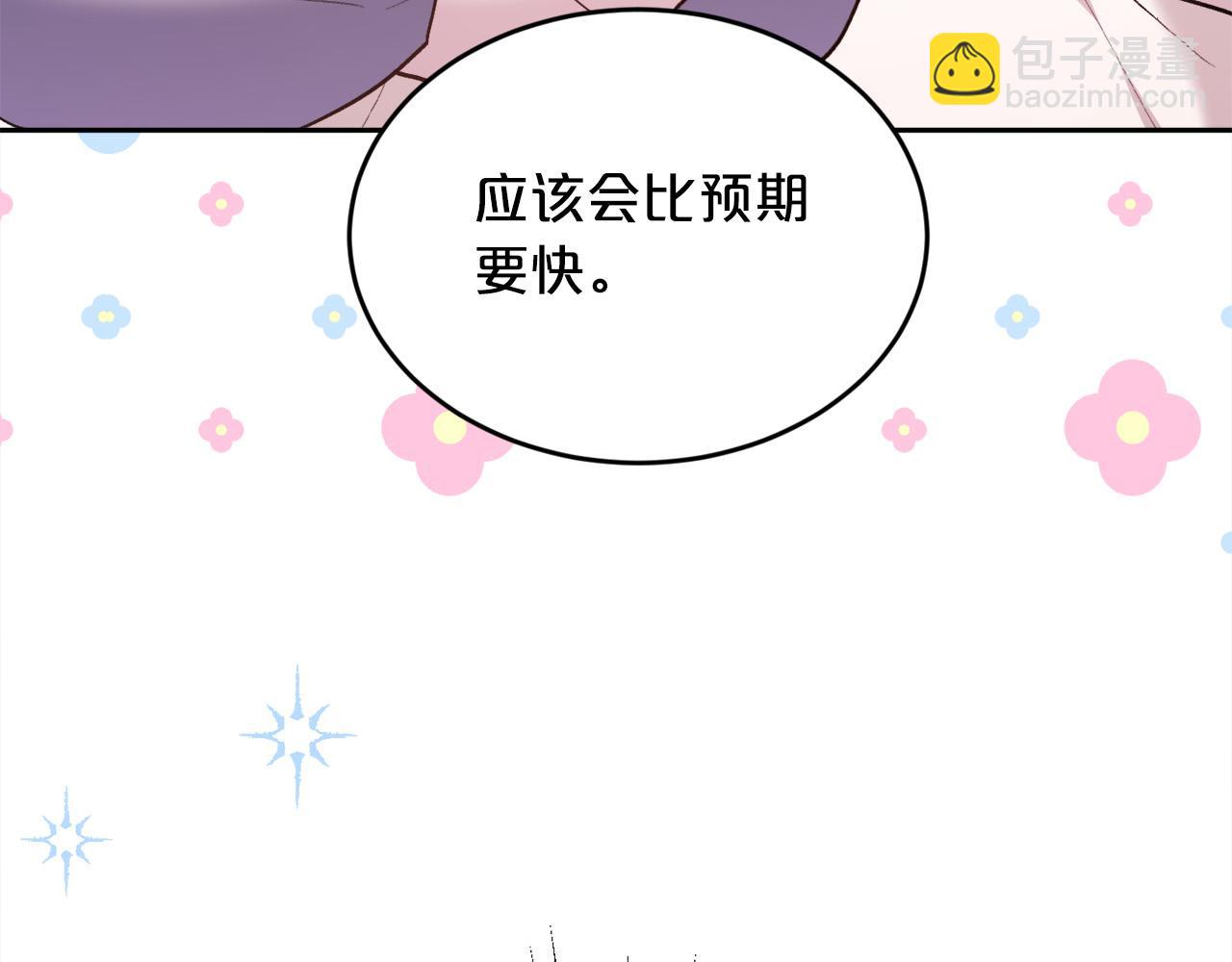 第151话 粉红色的恶梦82