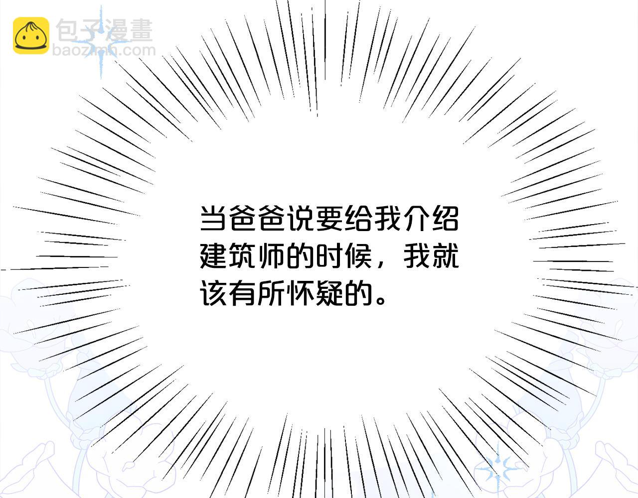 第151话 粉红色的恶梦83