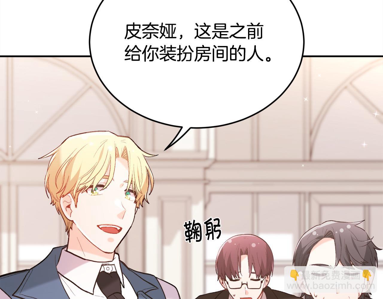 第151话 粉红色的恶梦90