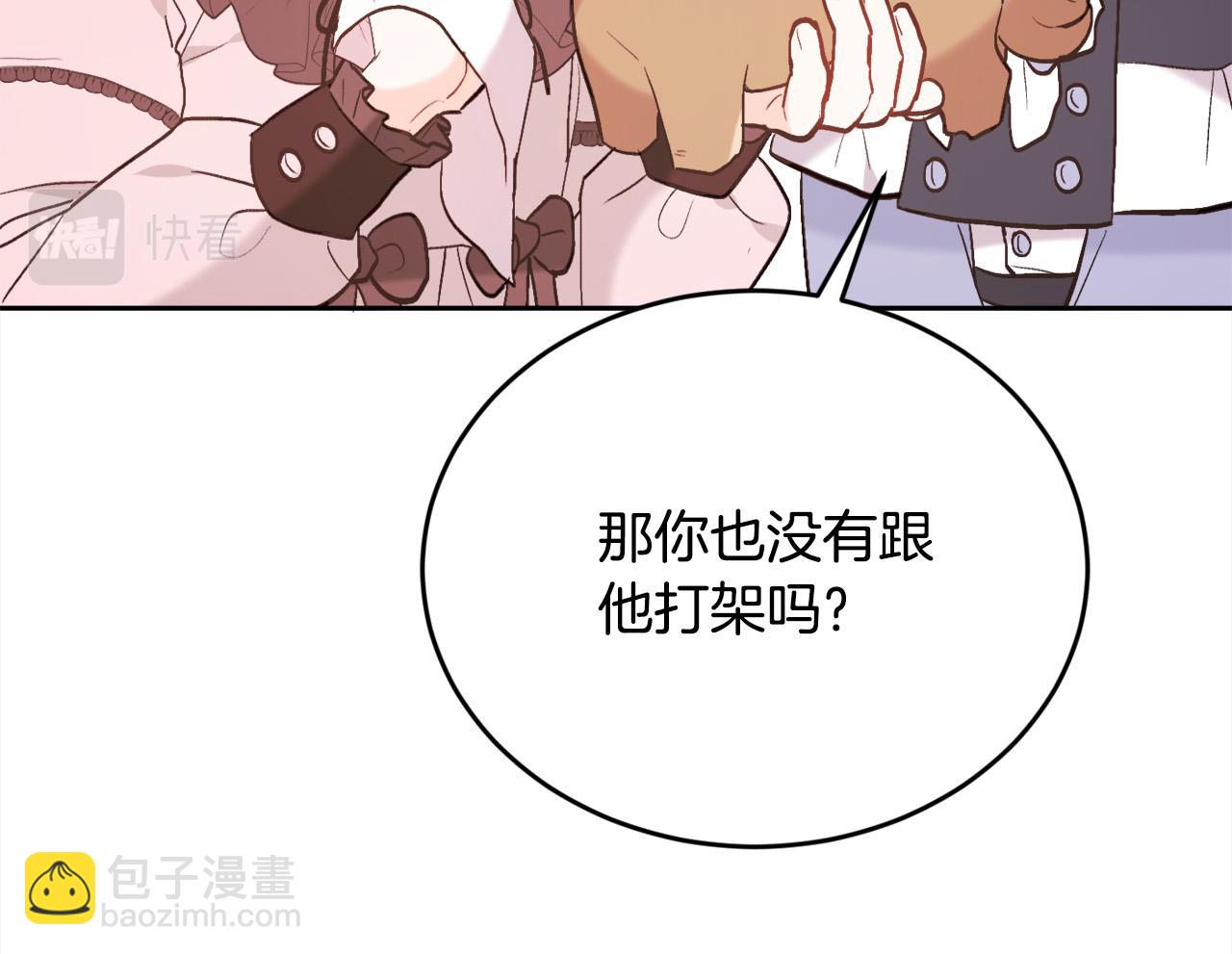 第152话 哥哥，对不起T^T10