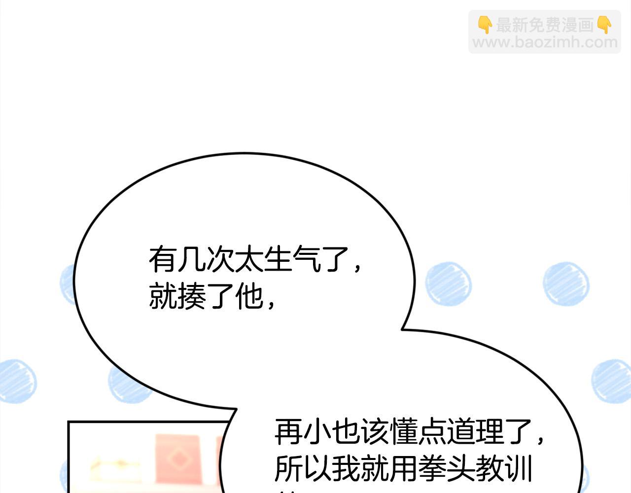 第152话 哥哥，对不起T^T11