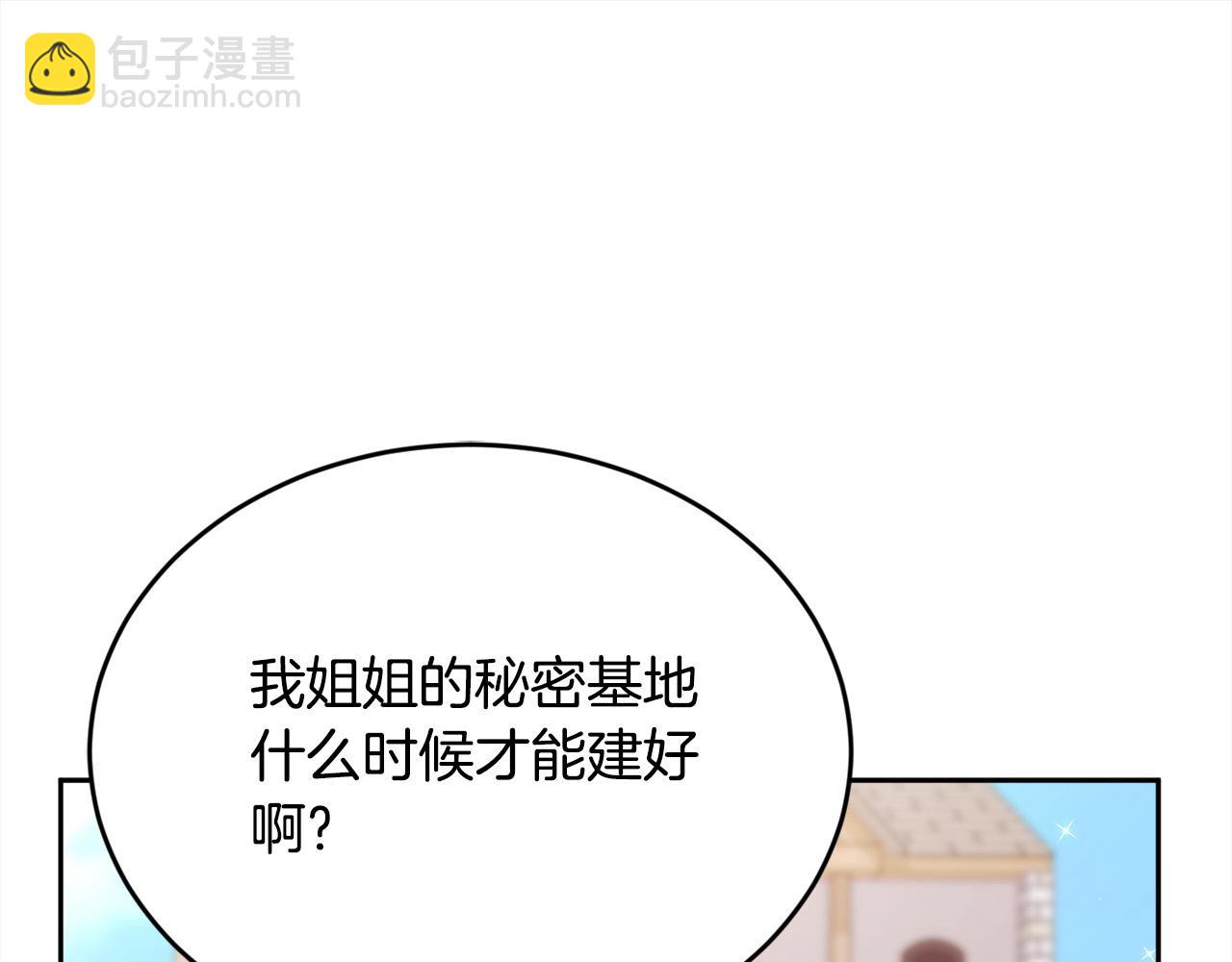 第152话 哥哥，对不起T^T158