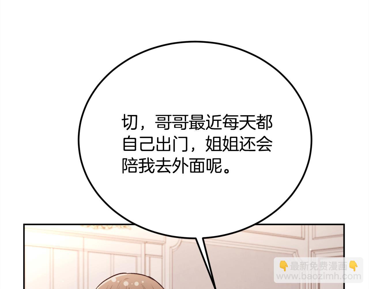 第152话 哥哥，对不起T^T171