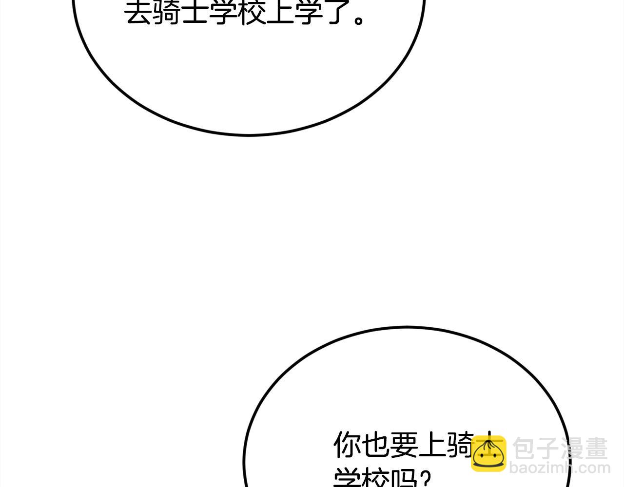 第152话 哥哥，对不起T^T173