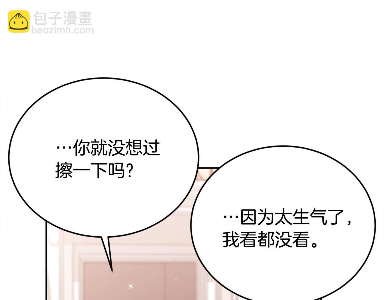 第152话 哥哥，对不起T^T2