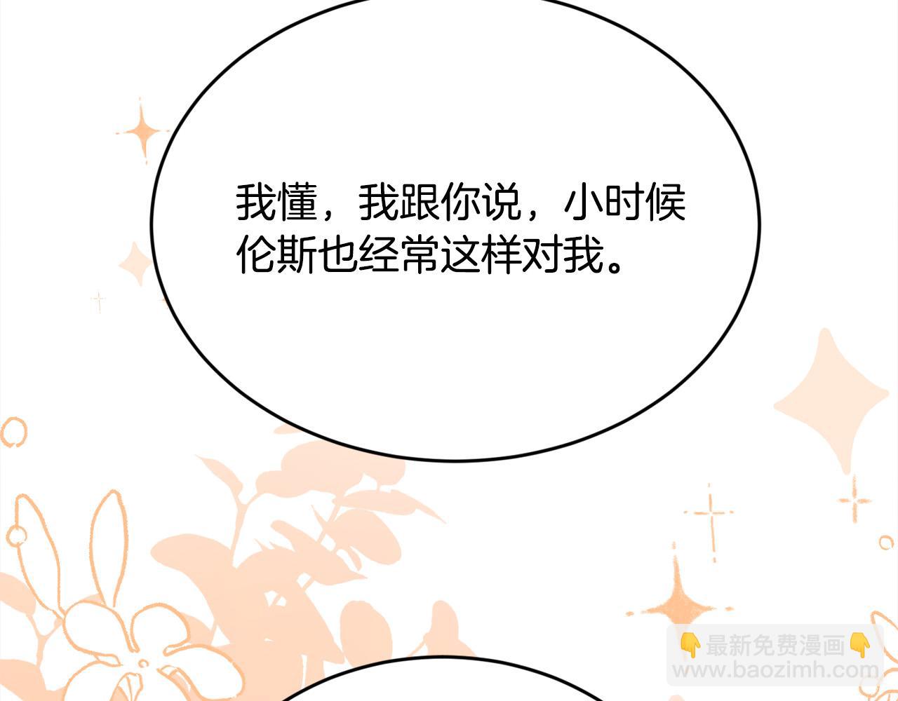 第152话 哥哥，对不起T^T4